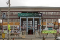 Rodsar Ministry of Culture and Islamic Guidance