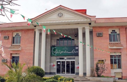 Langrood Ministry of Culture and Islamic Guidance