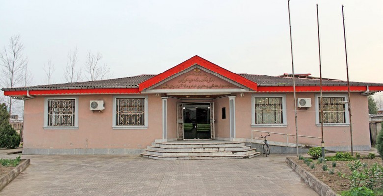 Kiyashahr Department of Culture and Islamic Guidance
