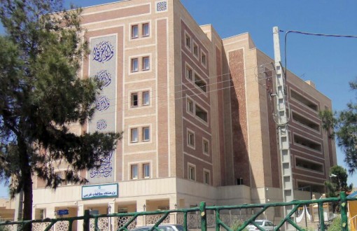 World Forum for Proximity of Islamic Schools Building