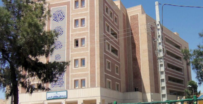 World Forum for Proximity of Islamic Schools Building