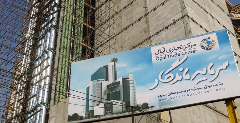 Opal Commercial, Recreational and Office Complex